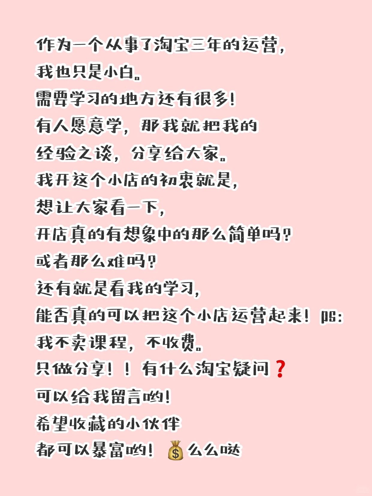 淘宝开店流程
