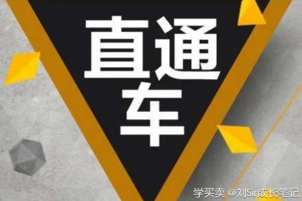 %title插图%num 新手做淘宝开直通车怎样测人群呢?