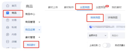 淘宝不开车可以免费测图的方法