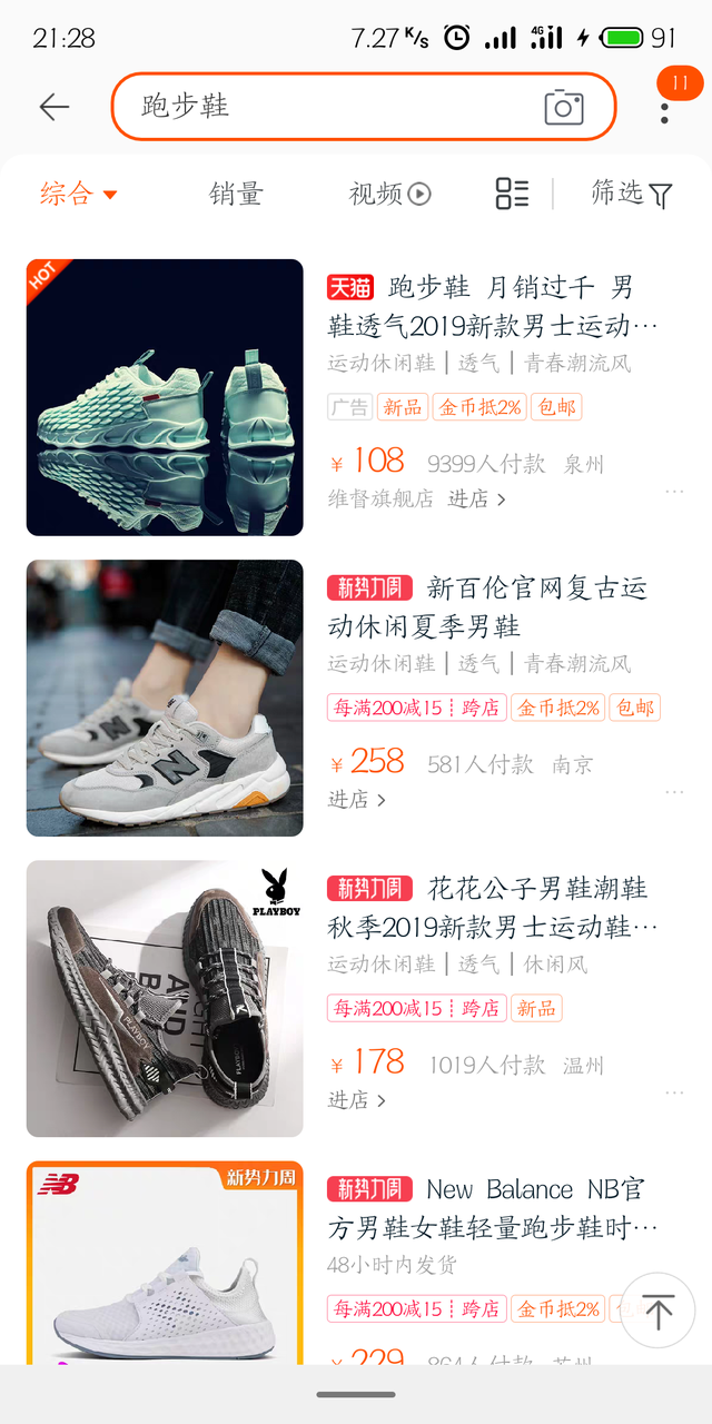 利用直通车突围，打破搜索流量瓶颈，避免补单和被查