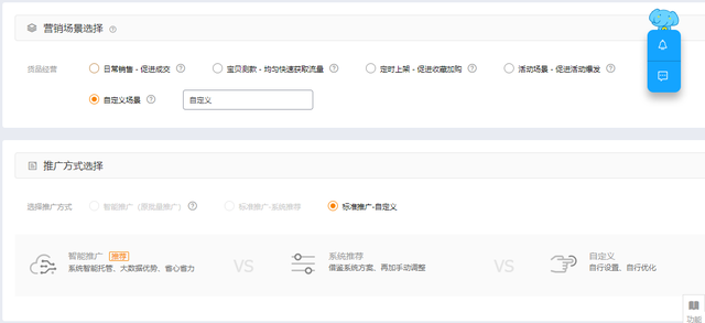 %title插图%num 详细步骤教手把手,成为专业直通车车手,辅助搜索起流量打爆款!