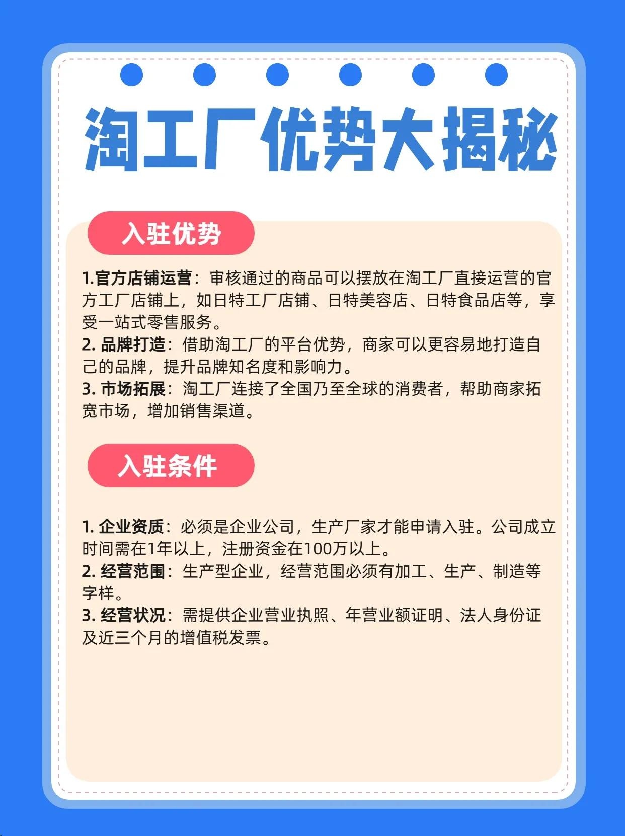 %title插图%num 淘工厂入驻变难了? 入驻优势大揭秘