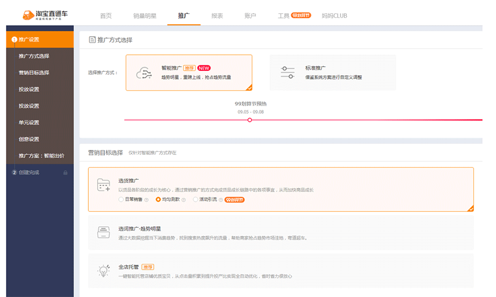 %title插图%num 淘宝实操爆款正确选择引爆搜索