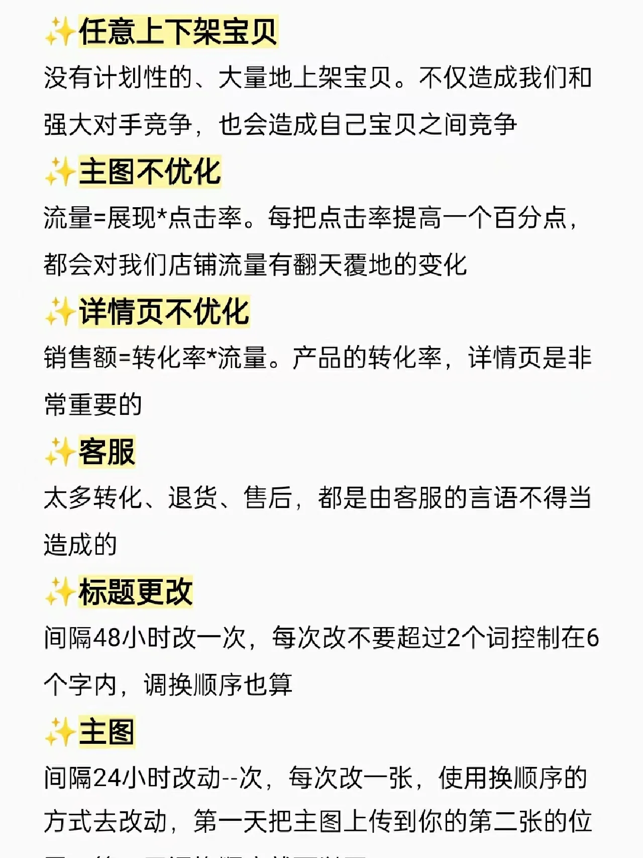 淘宝开店19个误区新手开网店淘宝开店19个致命误区❗️|||对于一 ...
