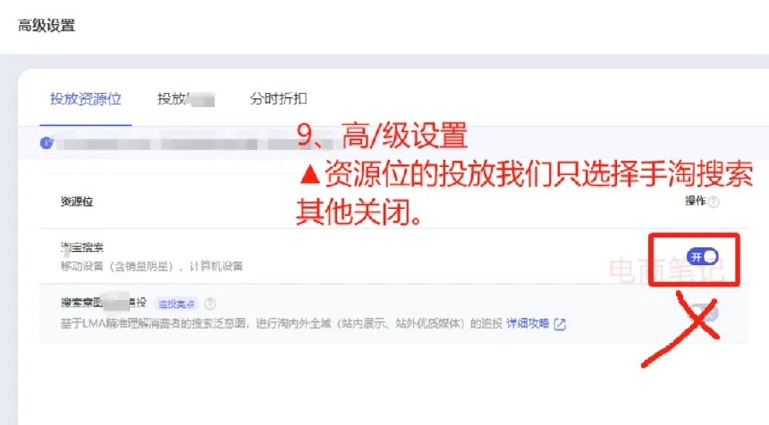 直通车标准计划的初级入门教学来啦！！