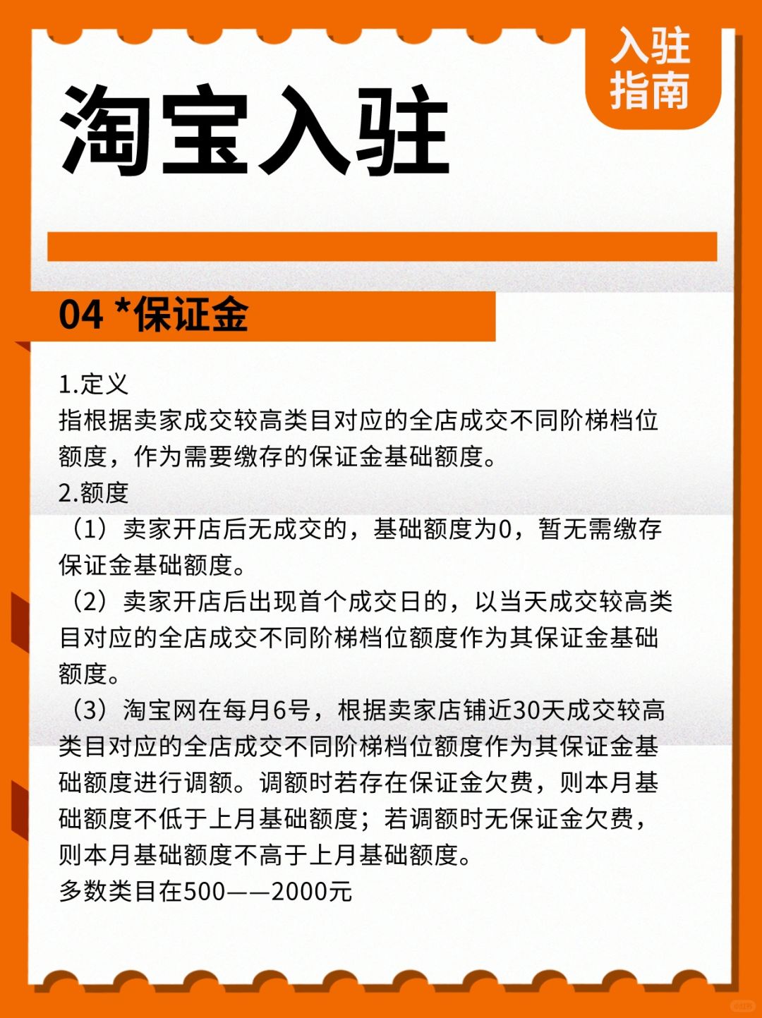 淘宝怎么开店？入驻流程费用一篇搞懂