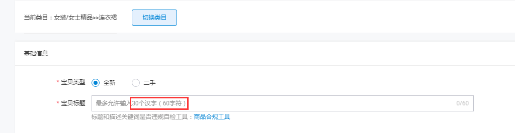 %title插图%num 淘宝万能满分标题搜索流量解析