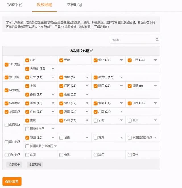%title插图%num 优秀直通车手的修炼之路