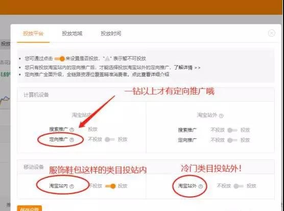 %title插图%num 直通车低价测图测款玩法:找出店铺隐藏的爆款