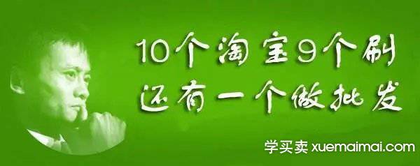 %title插图%num 继续停留在无脑刷单的思路是没有什么出路的!
