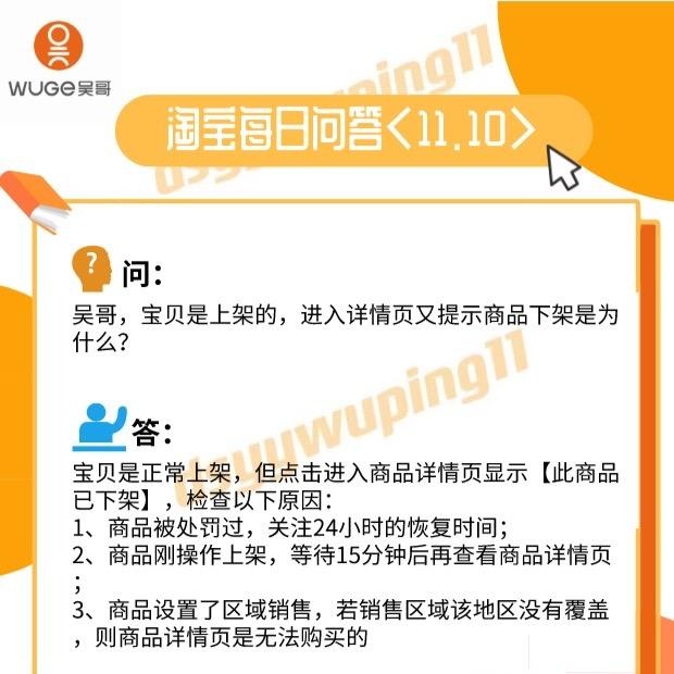 淘宝每日三问
