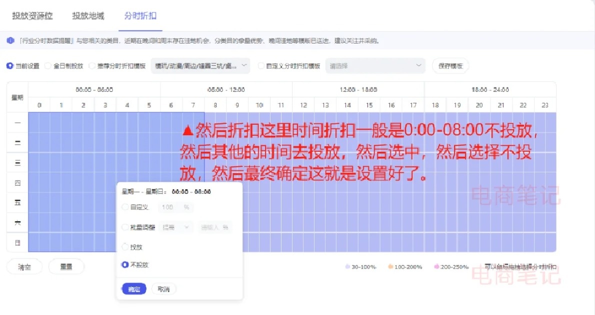 直通车标准计划的初级入门教学来啦！！