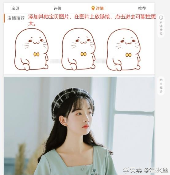 有四种宝贝最好是不要放直通车推广