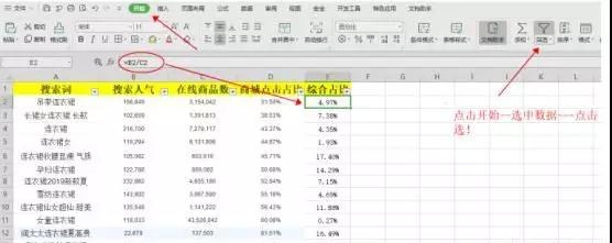 %title插图%num 直通车低价测图测款玩法:找出店铺隐藏的爆款