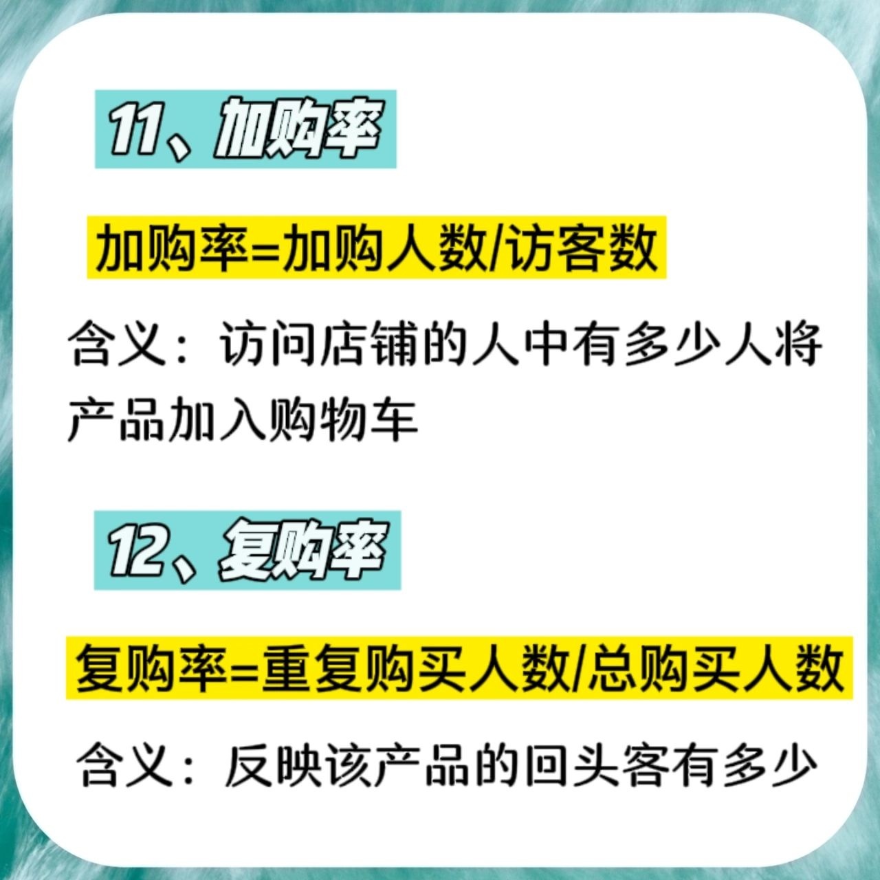 %title插图%num 电商运营助理必看丨秒懂14个专业术语(下)