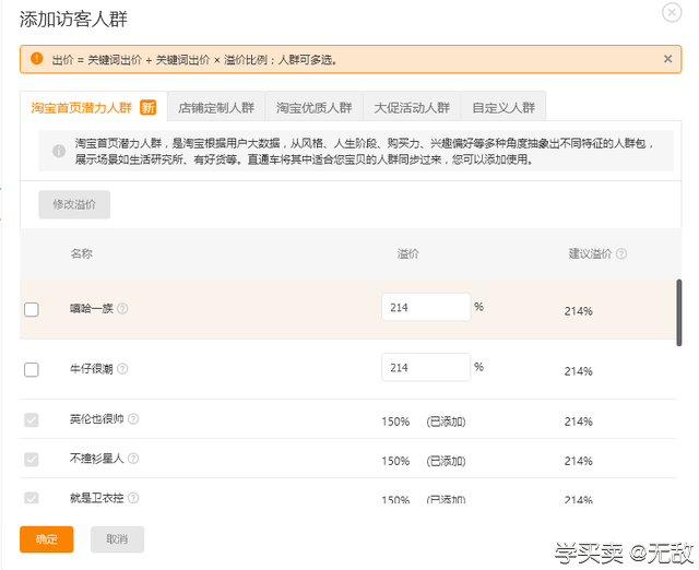 直通车引爆自然流量：提升淘宝店铺曝光率秘籍