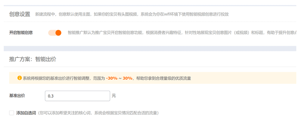 %title插图%num 淘宝实操爆款正确选择引爆搜索