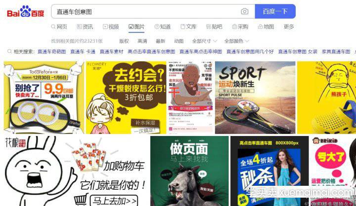 %title插图%num 直通车进阶篇【必杀技】第二期------测图
