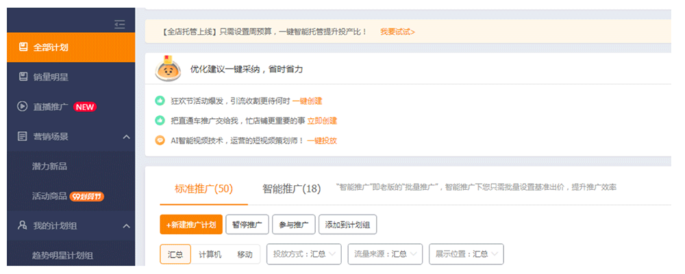 %title插图%num 淘宝实操爆款正确选择引爆搜索