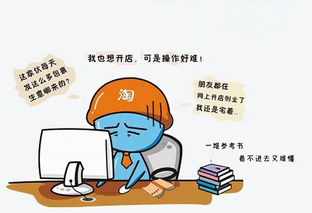 零基础如何快速上车淘宝电商？指南分享