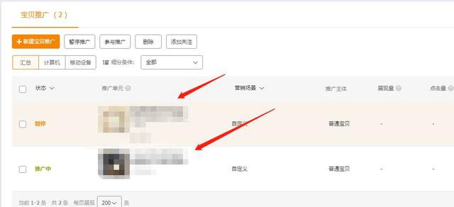 有图有真相！直通车多款实操流程详解，跟着步骤来操作