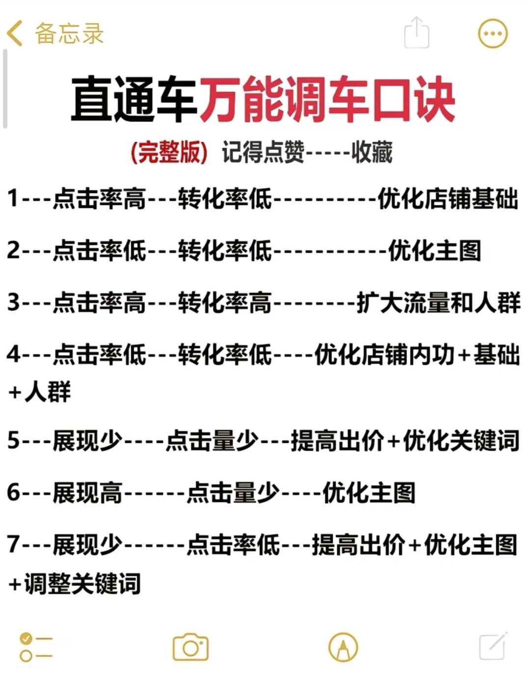 直通车完整版调车实操