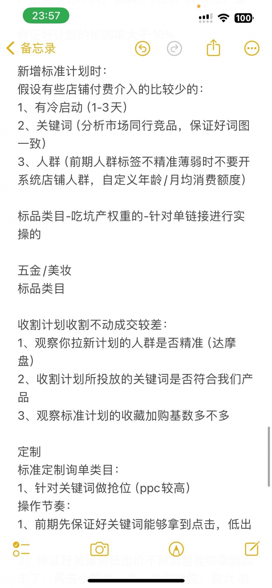 新店状态如何操作