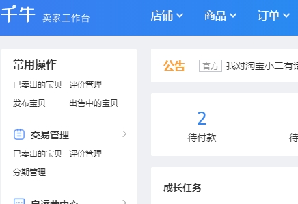 %title插图%num 揭秘不付款背后的原因,应对同行竞争和买家错拍