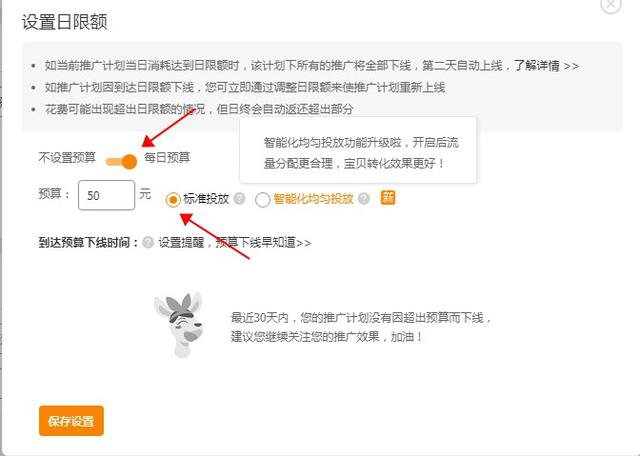 有图有真相！直通车多款实操流程详解，跟着步骤来操作