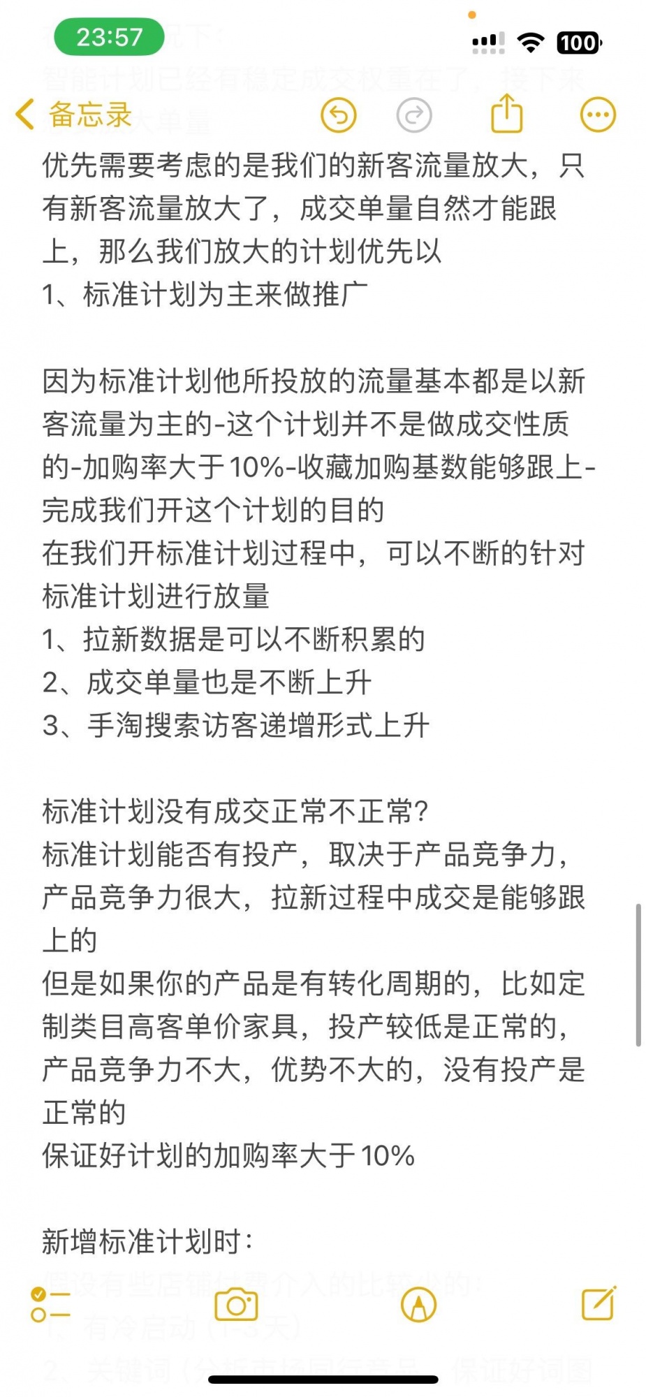 新店状态如何操作