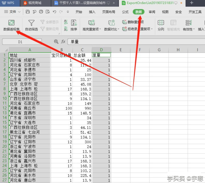 %title插图%num 分享各种实操小技巧,标品直通车推广思路