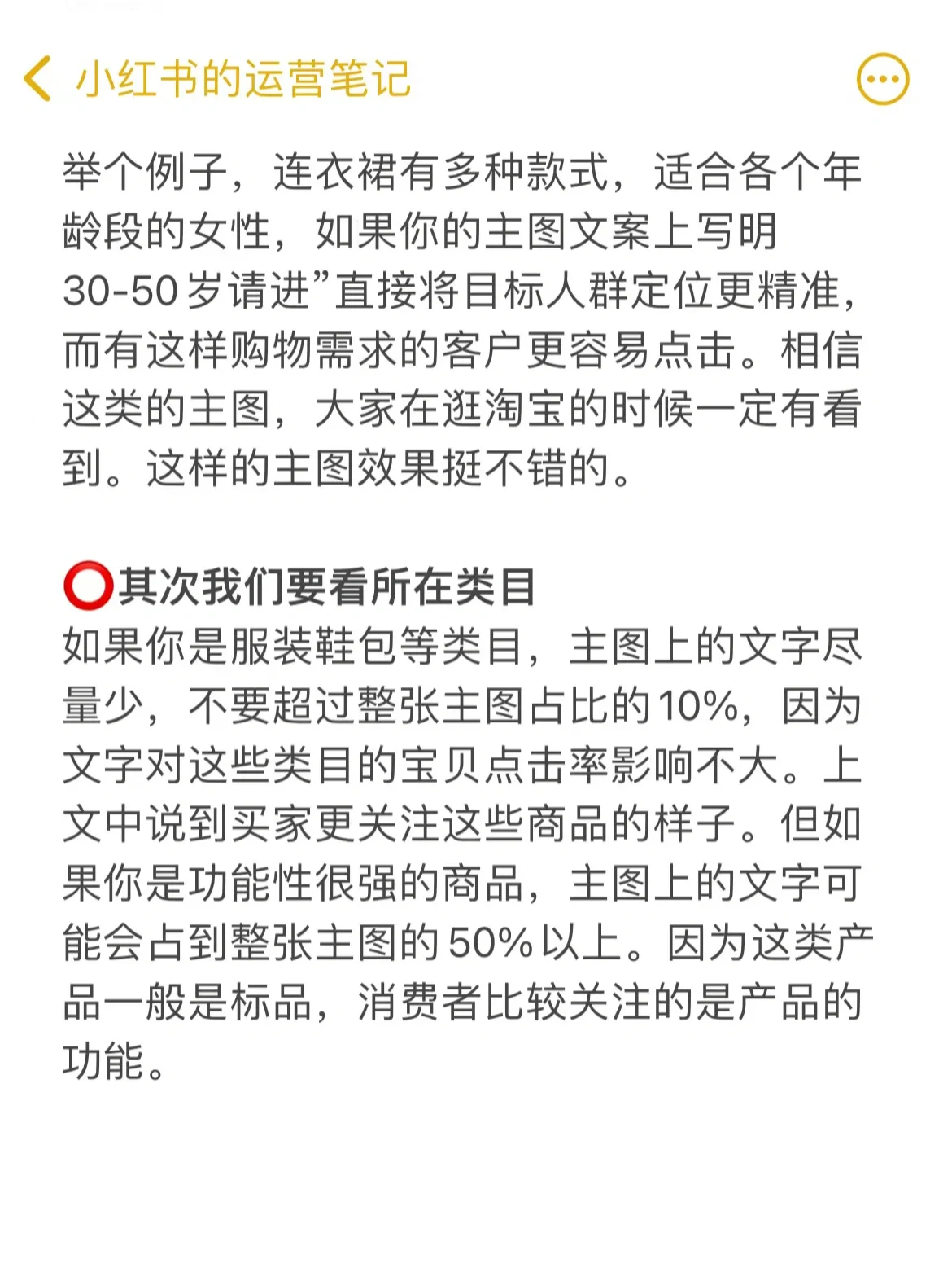 电商主图提升40%点击率，必须清晰这4店