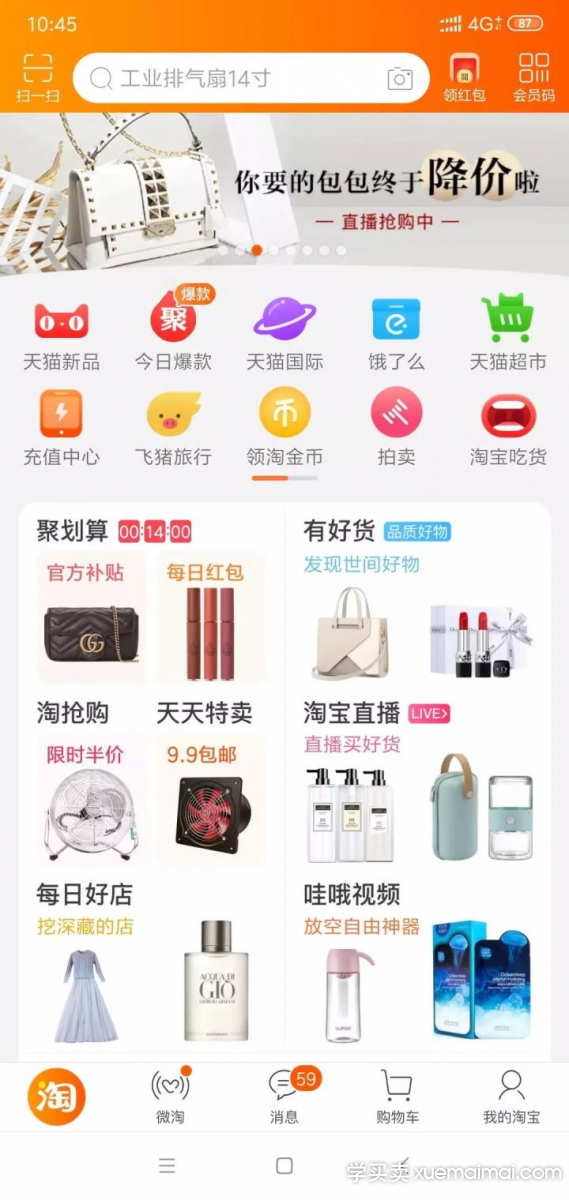 %title插图%num 怎么利用淘抢购活动带动淘宝店铺的全店流量