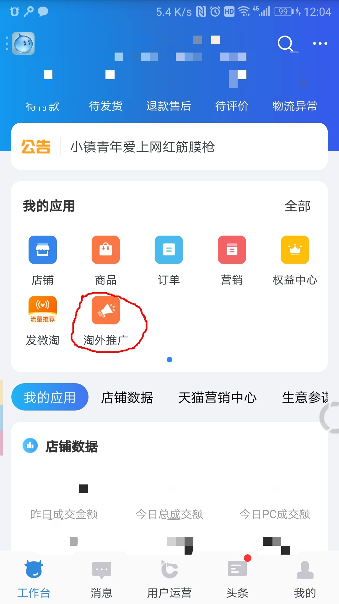 缺经费的看过来！这个推广渠道要用好！