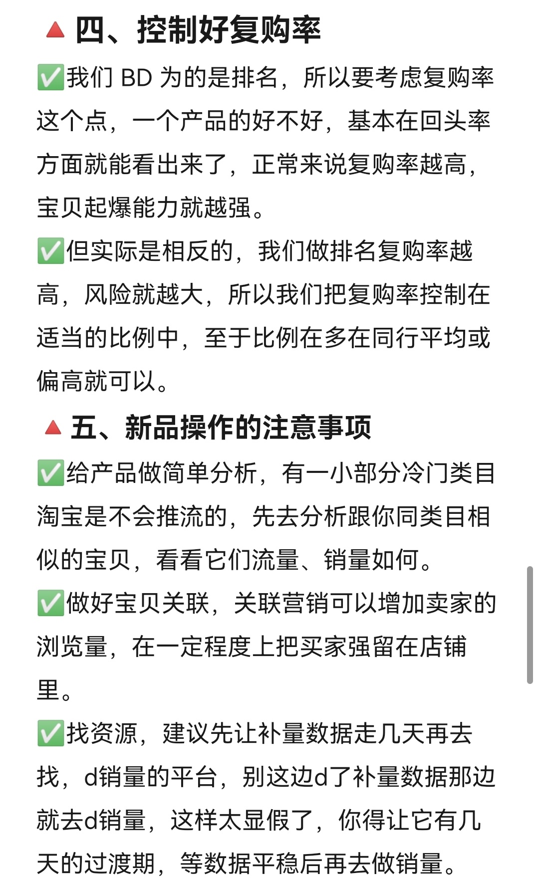 店铺宝贝上架后不管？活该店铺没流量没转化