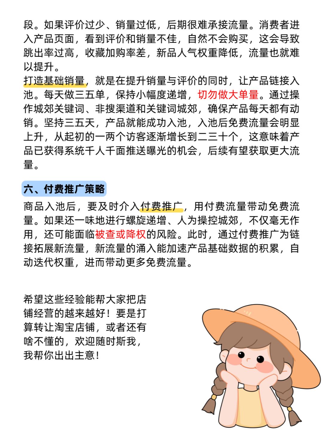 家人们谁懂！开淘宝没流量，试试这几招