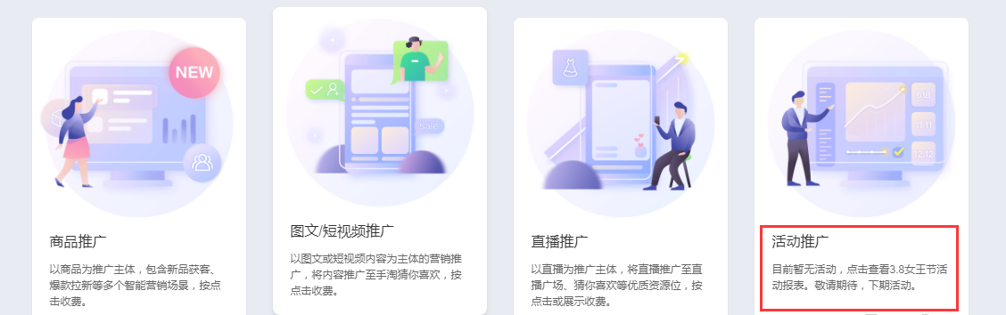 淘宝直通车VS超级推荐，广告效果到底哪个更优？