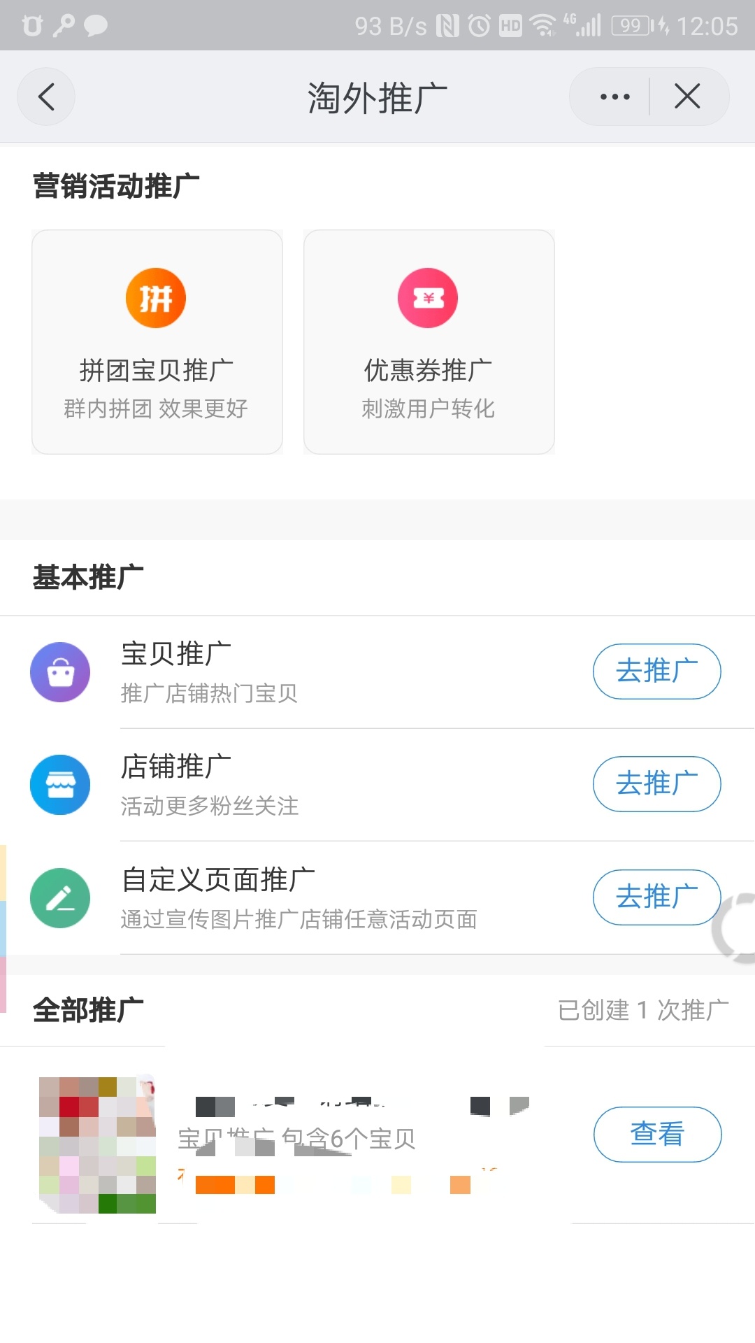 缺经费的看过来！这个推广渠道要用好！