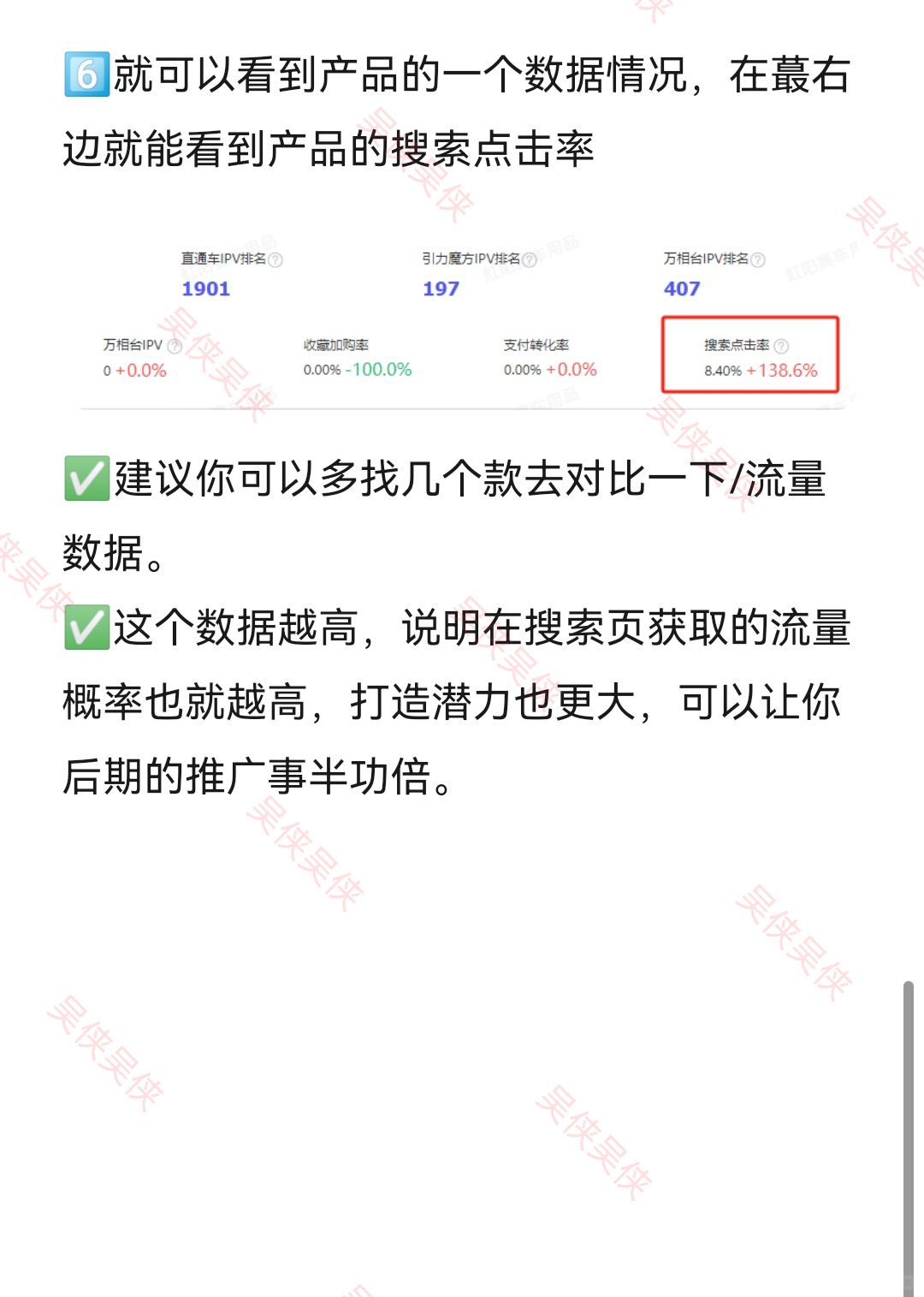 淘宝一键查看商品数据，快速打爆潜力产品