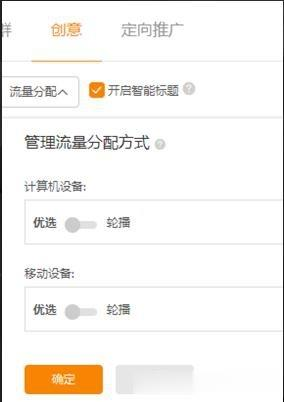 直通车做好养分拖价降低点击单价