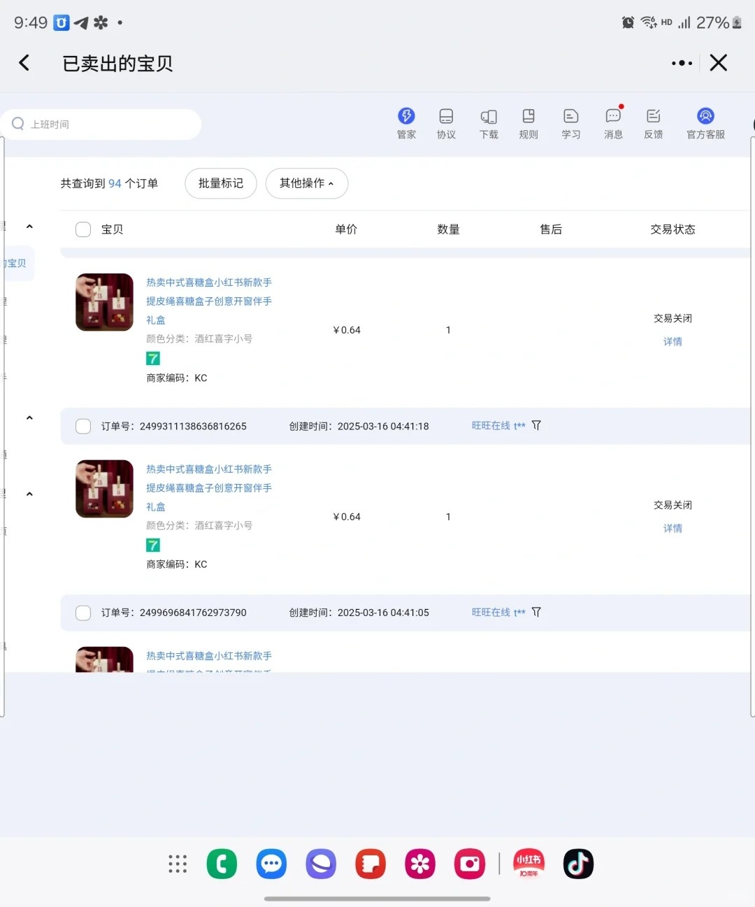 原来搞垮一家店铺那么容易