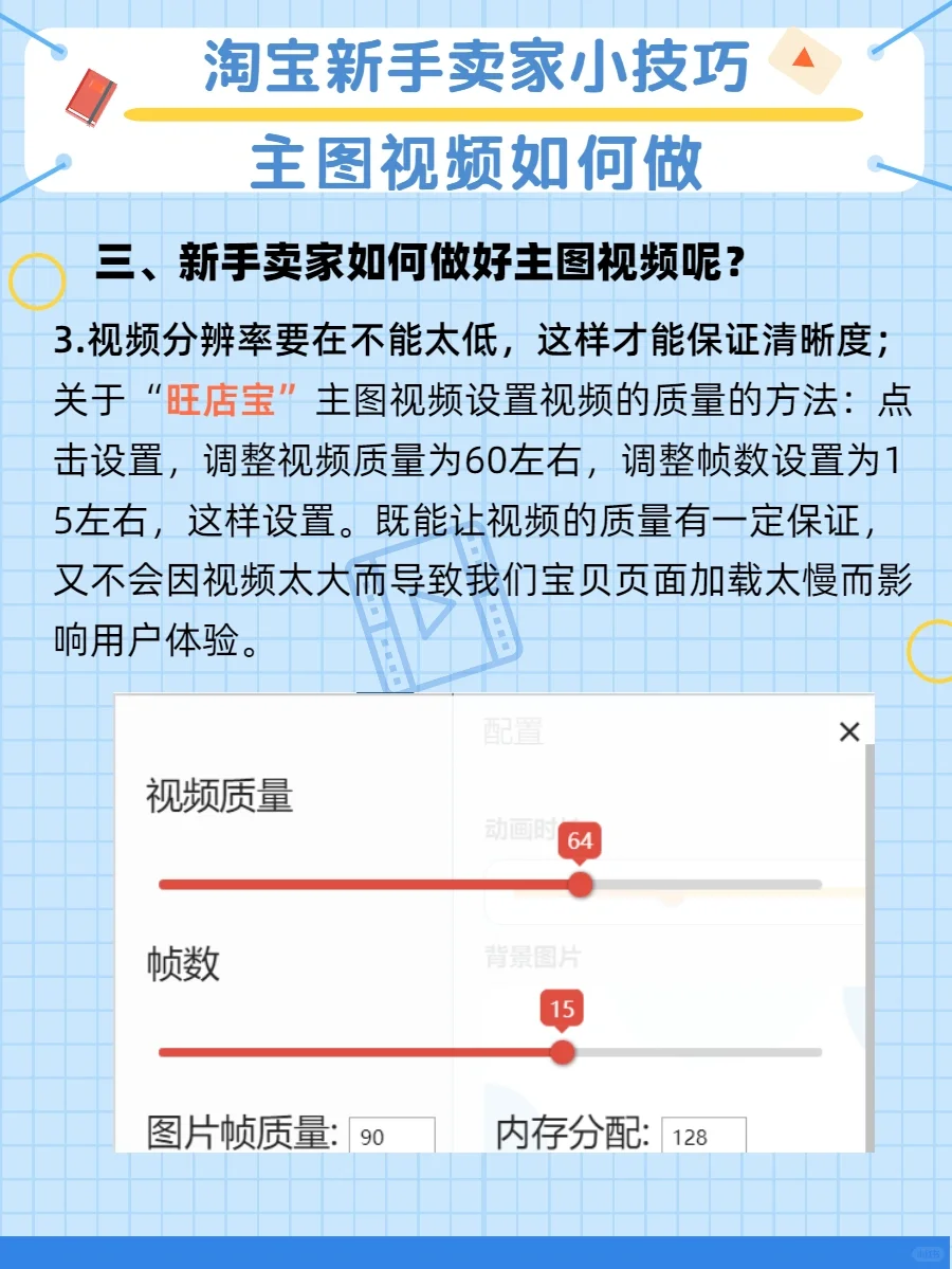 淘宝新手卖家小技巧