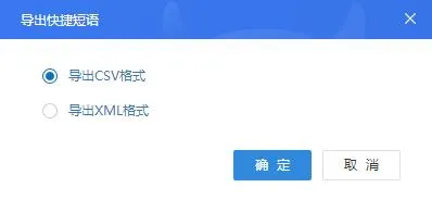 %title插图%num 快捷回复话术导出攻略:淘宝拼多多实用技巧大揭秘