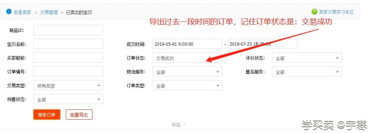 %title插图%num 分享各种实操小技巧,标品直通车推广思路