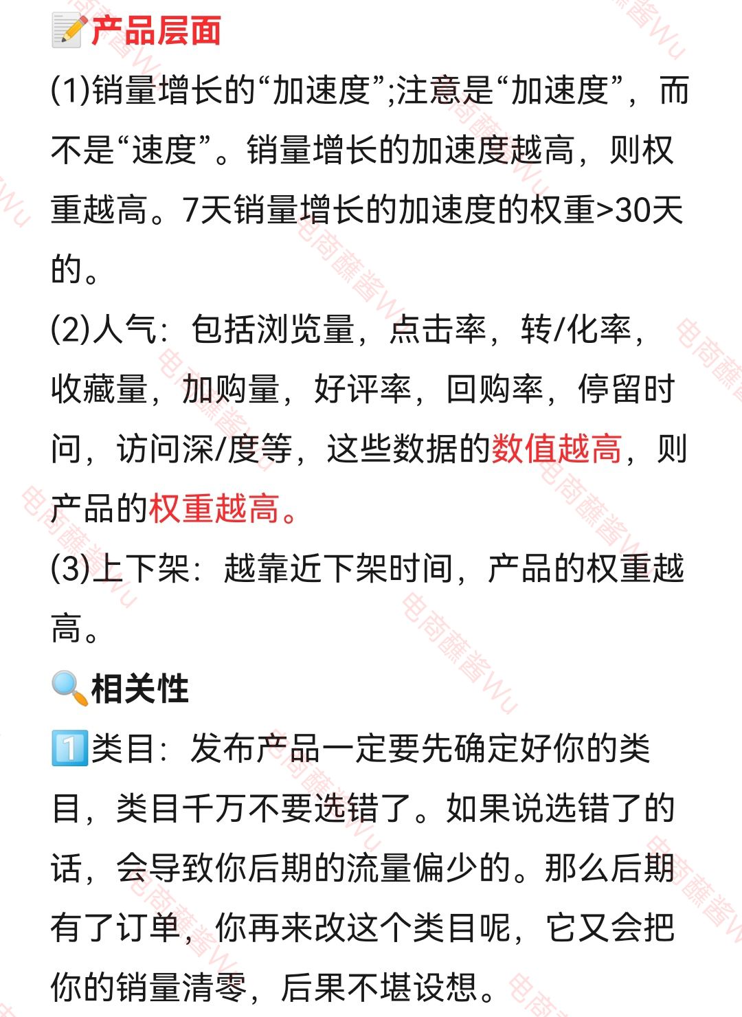 %title插图%num 看完这篇就知道什么是店铺权重了