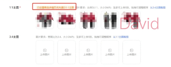 %title插图%num 淘宝店铺一个必须打开的主图设置