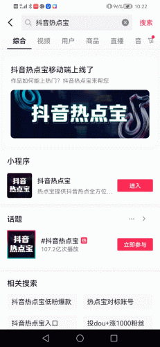 分享：做淘宝一件代发，如何用抖音进行选品