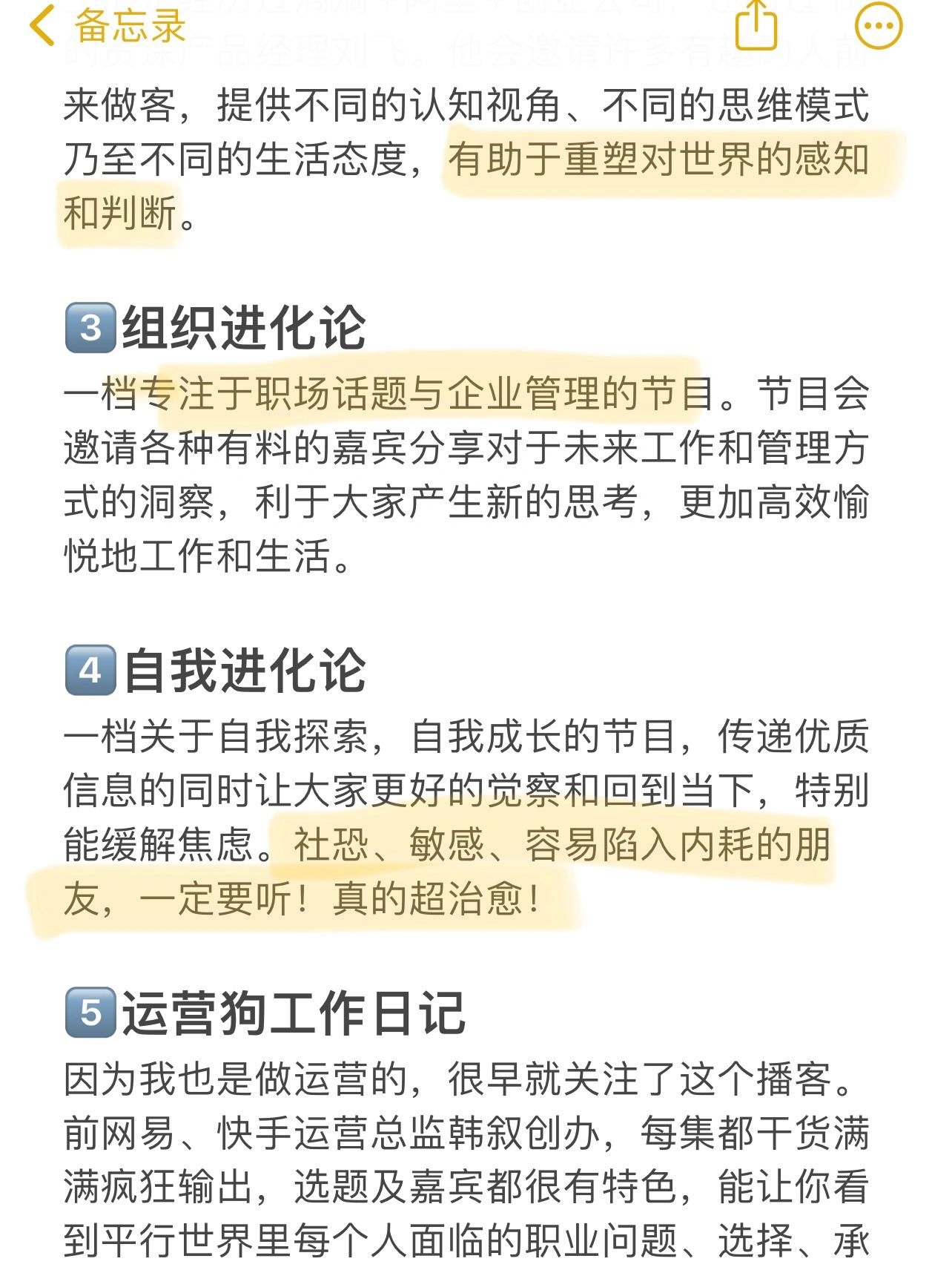 %title插图%num 想要打破信息差的运营人,去听这8⃣️个播客