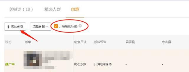 有图有真相！直通车多款实操流程详解，跟着步骤来操作