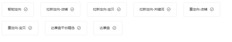 %title插图%num 如何玩转超级推荐,引爆首淘推荐流量?